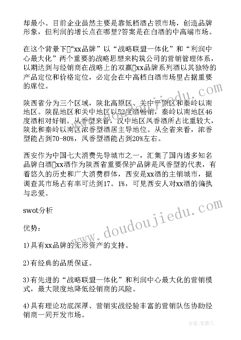 上半年生产总结下半年计划 上半年工作计划(模板7篇)