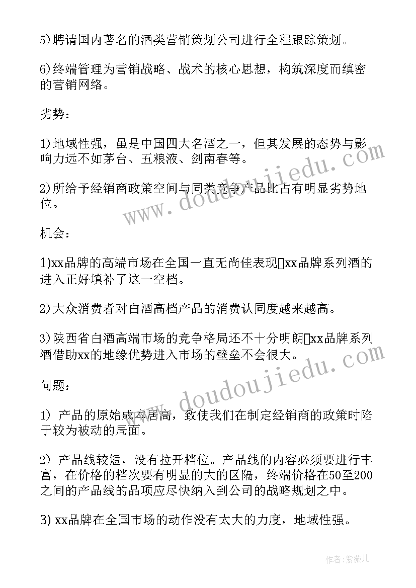 上半年生产总结下半年计划 上半年工作计划(模板7篇)