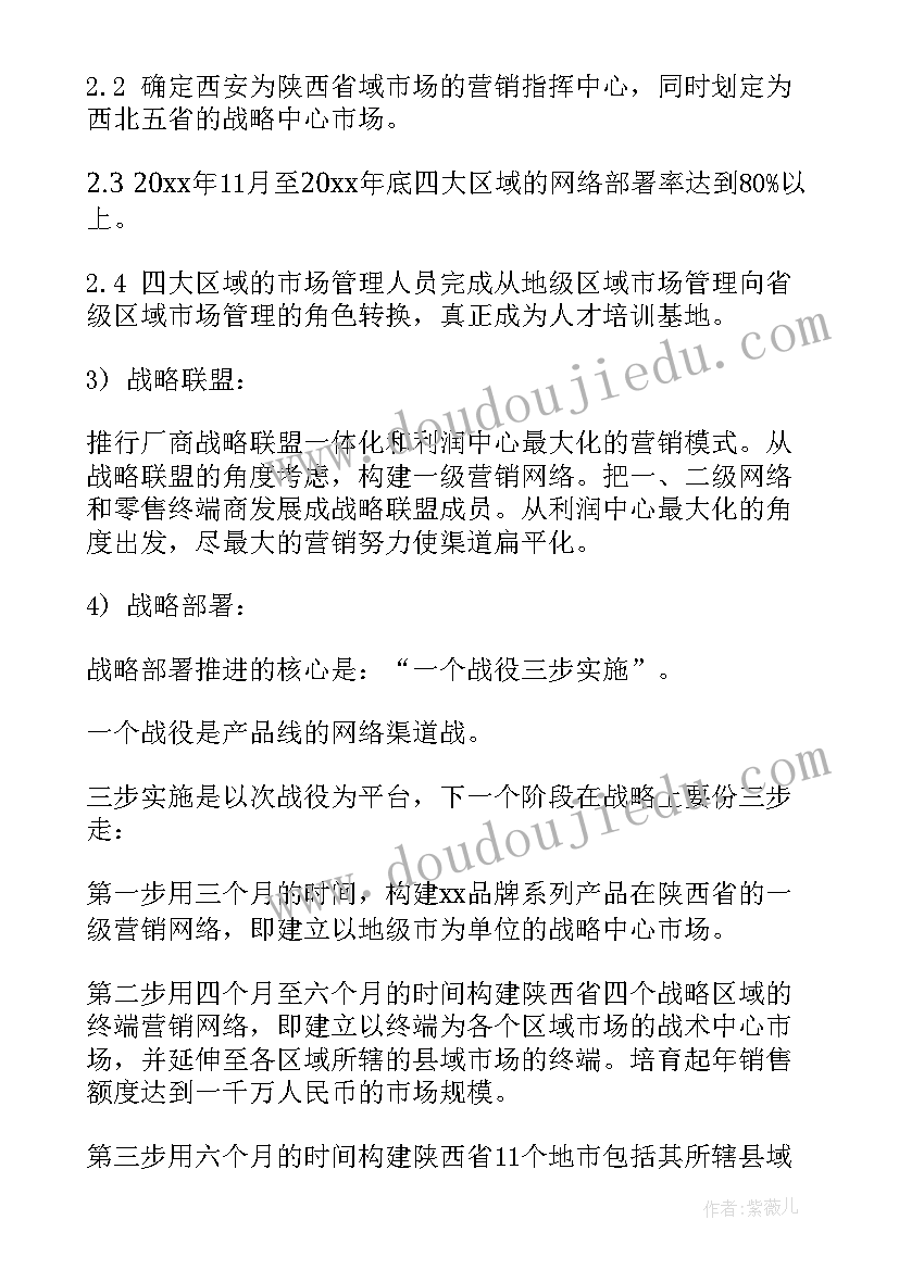 上半年生产总结下半年计划 上半年工作计划(模板7篇)