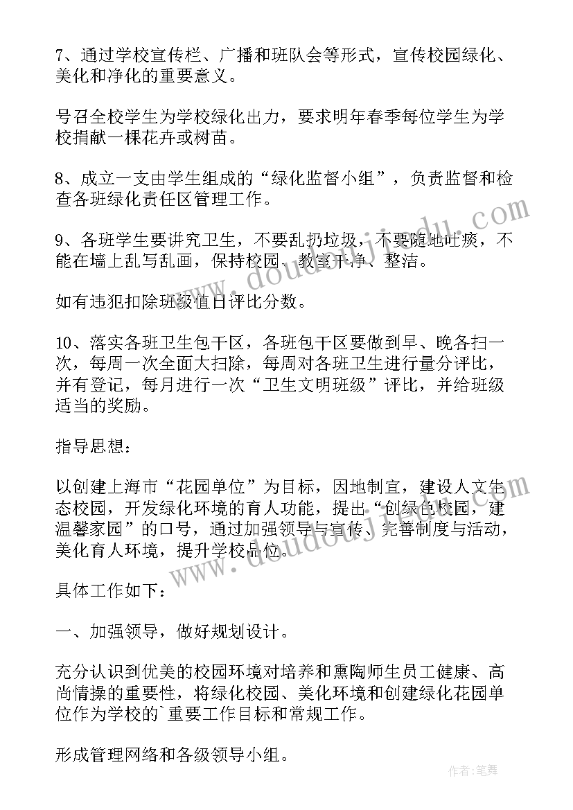 2023年北师大版一年级语文 北师大六年级语文的教学计划(大全8篇)