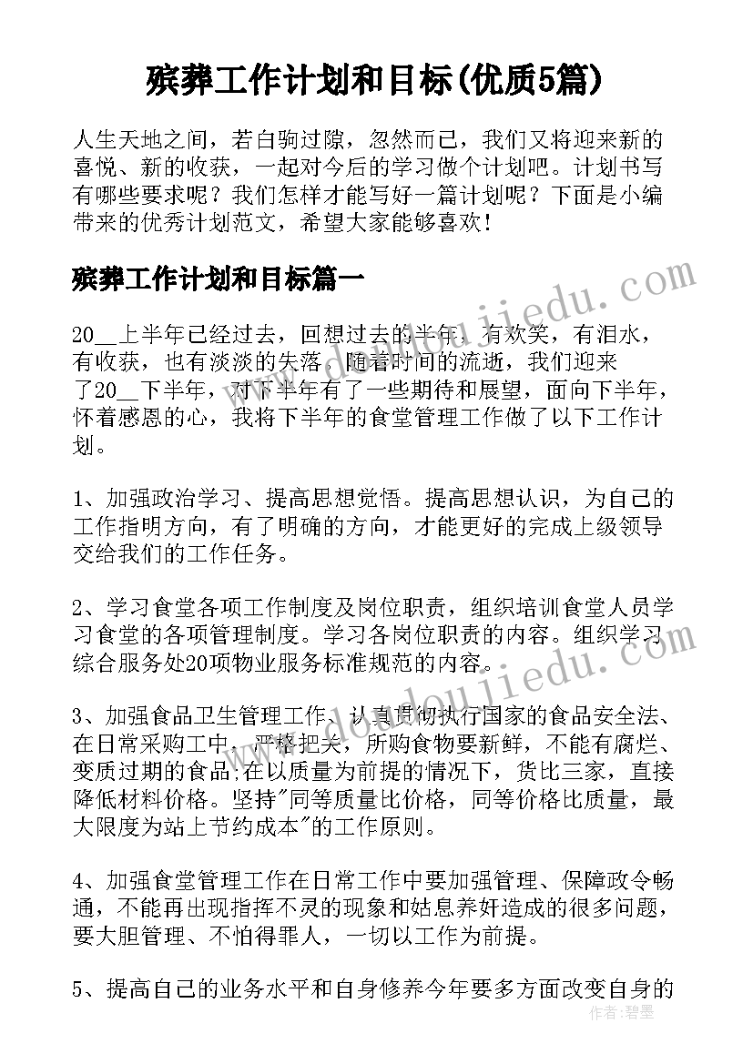 最新幼儿园庆新年活动流程安排 幼儿园新年活动方案(优秀7篇)