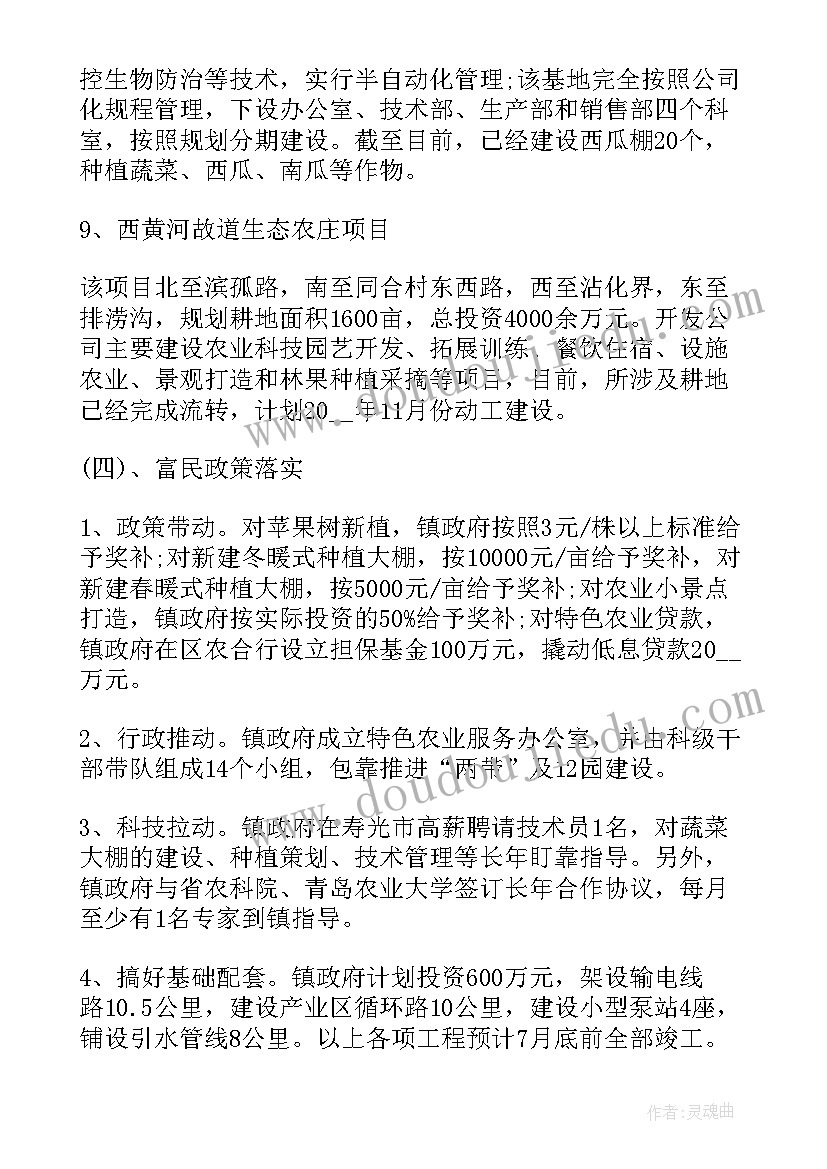 乡村公共服务体系建设 乡村小学工作计划(汇总9篇)