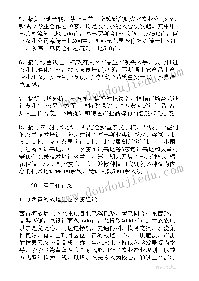 乡村公共服务体系建设 乡村小学工作计划(汇总9篇)