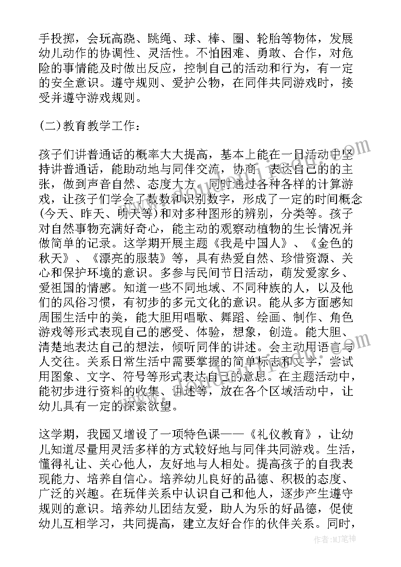 2023年街道工作重点 街道工作计划(汇总8篇)