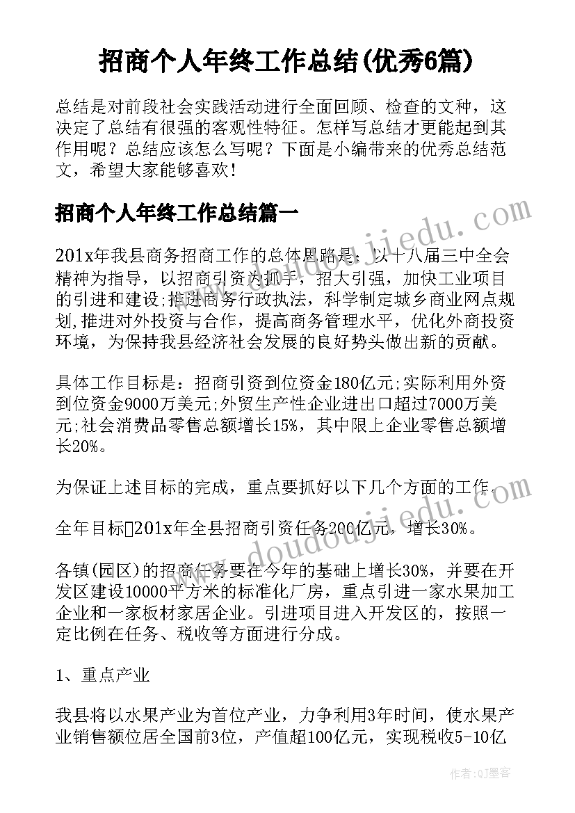 最新幼儿园中班户外活动教案及反思(汇总5篇)