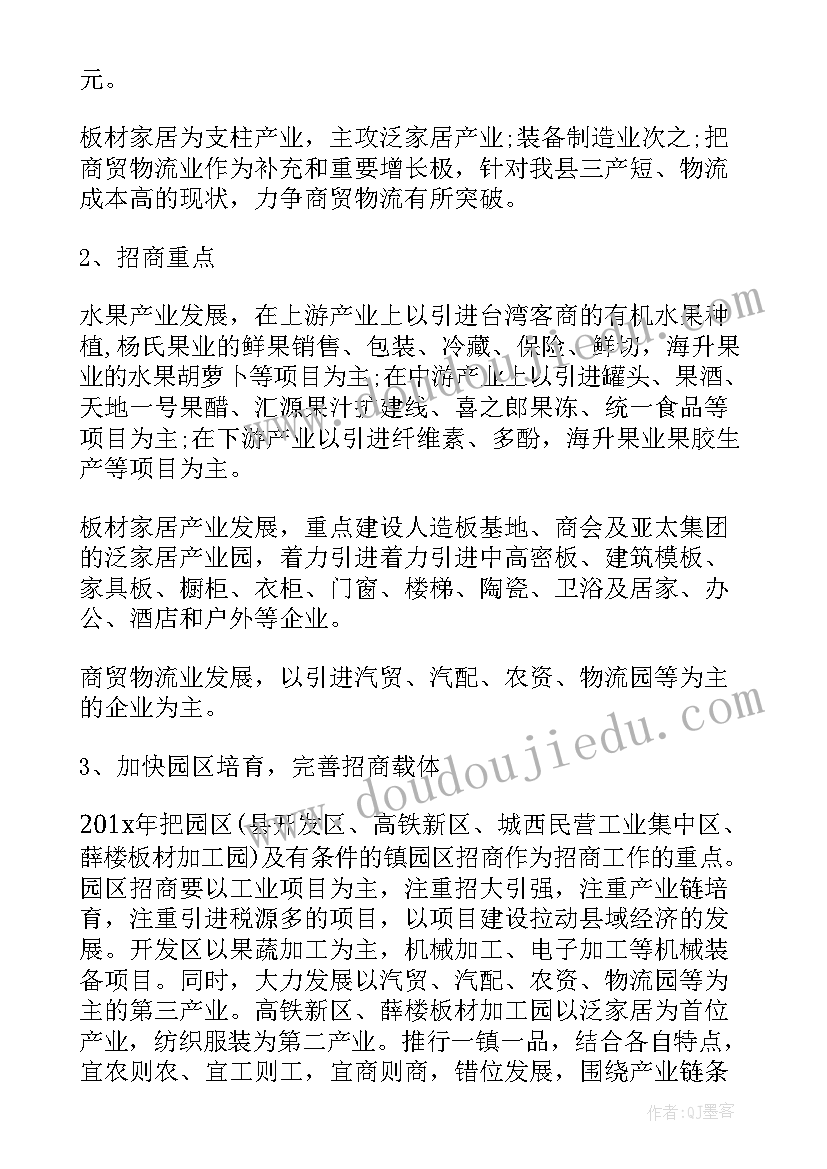 最新幼儿园中班户外活动教案及反思(汇总5篇)