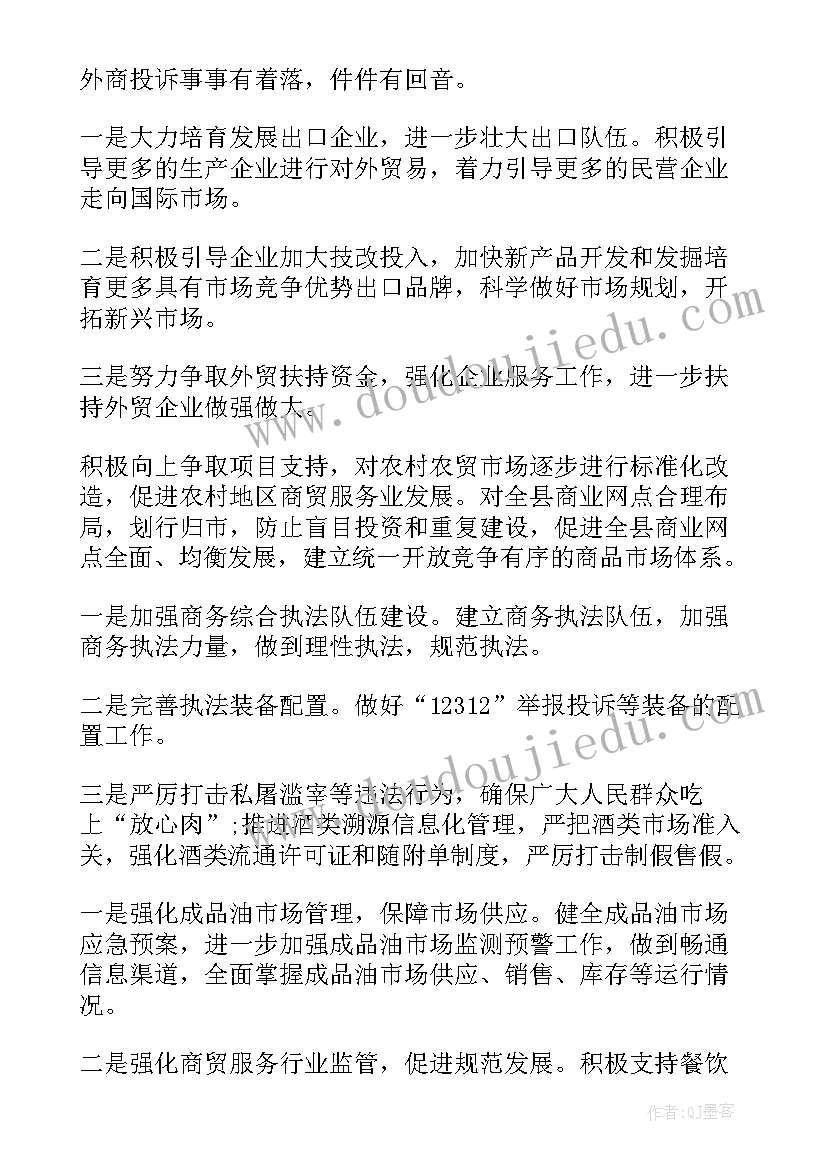 最新幼儿园中班户外活动教案及反思(汇总5篇)