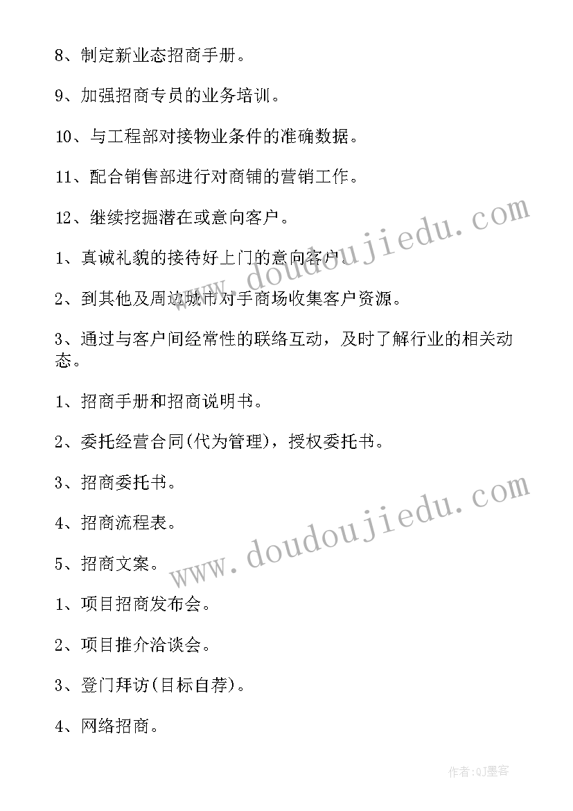 最新幼儿园中班户外活动教案及反思(汇总5篇)