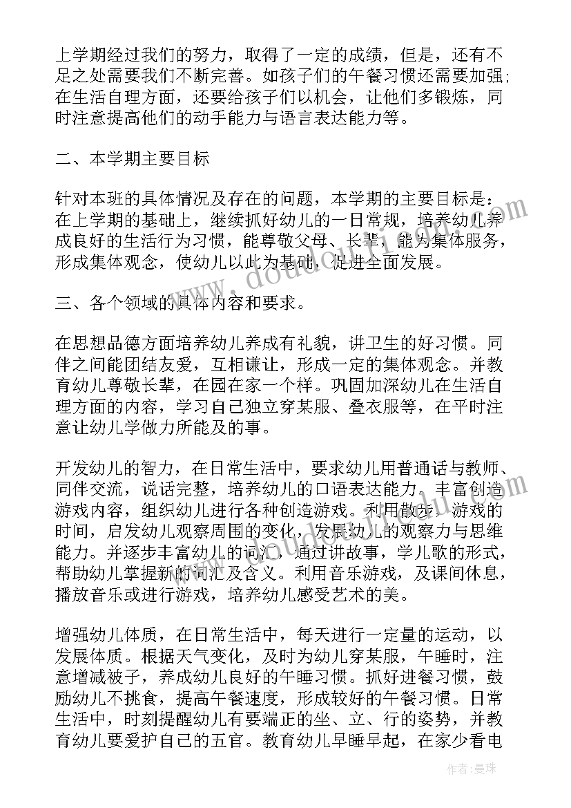 公司新一年工作计划 新年工作计划目标(优秀9篇)