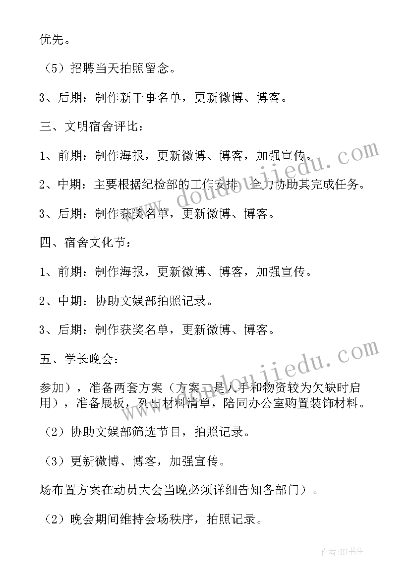 县委月度宣传工作计划 县委宣传工作计划方案(汇总5篇)