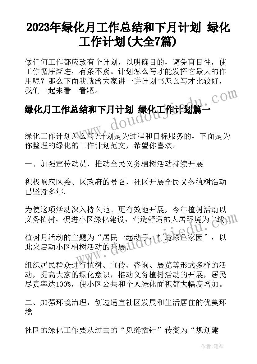 最新幼儿园教师语言教学反思大班 大班语言教学反思(实用9篇)