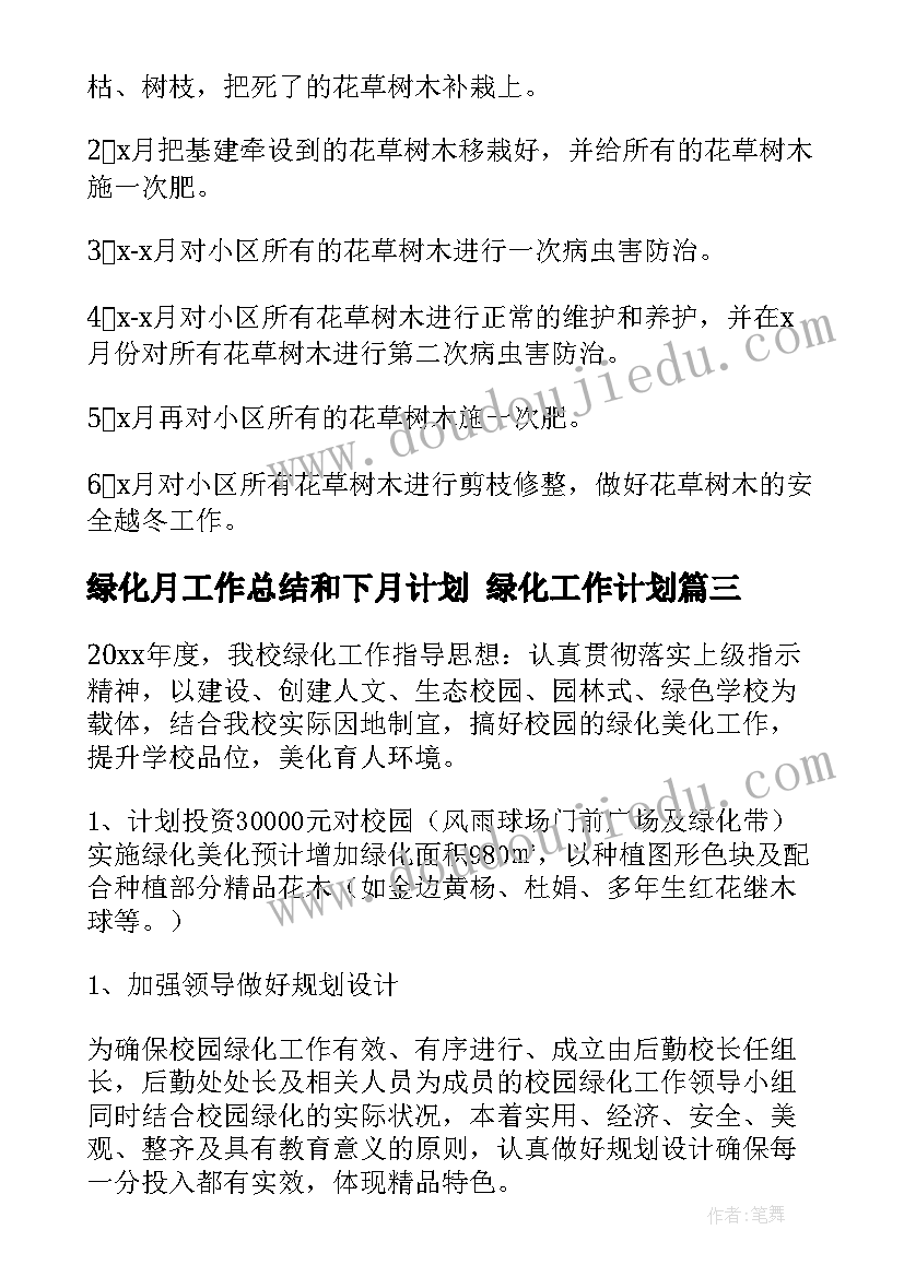 最新幼儿园教师语言教学反思大班 大班语言教学反思(实用9篇)