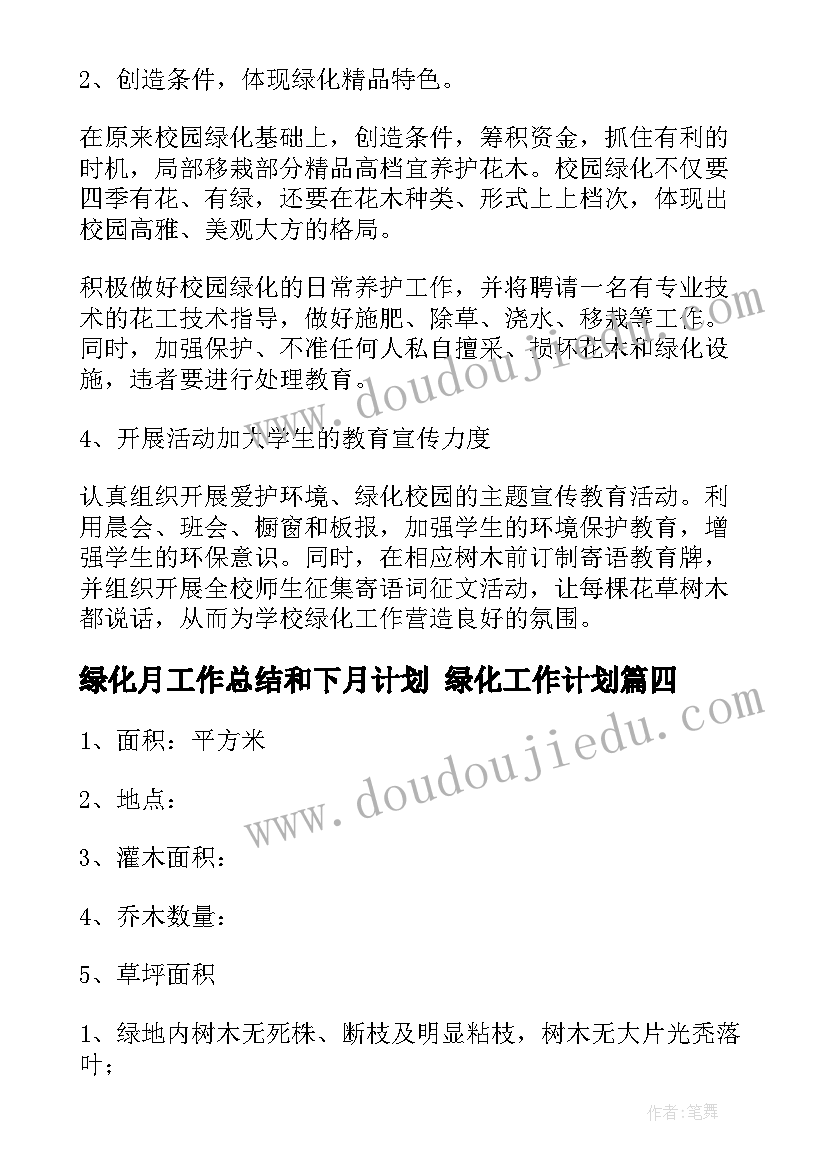 最新幼儿园教师语言教学反思大班 大班语言教学反思(实用9篇)