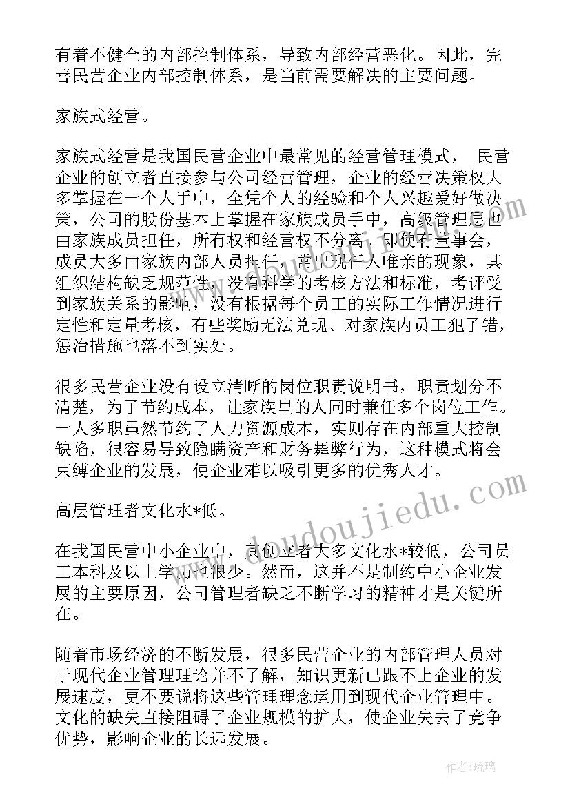 2023年公司内部杂物工作计划书(优秀5篇)