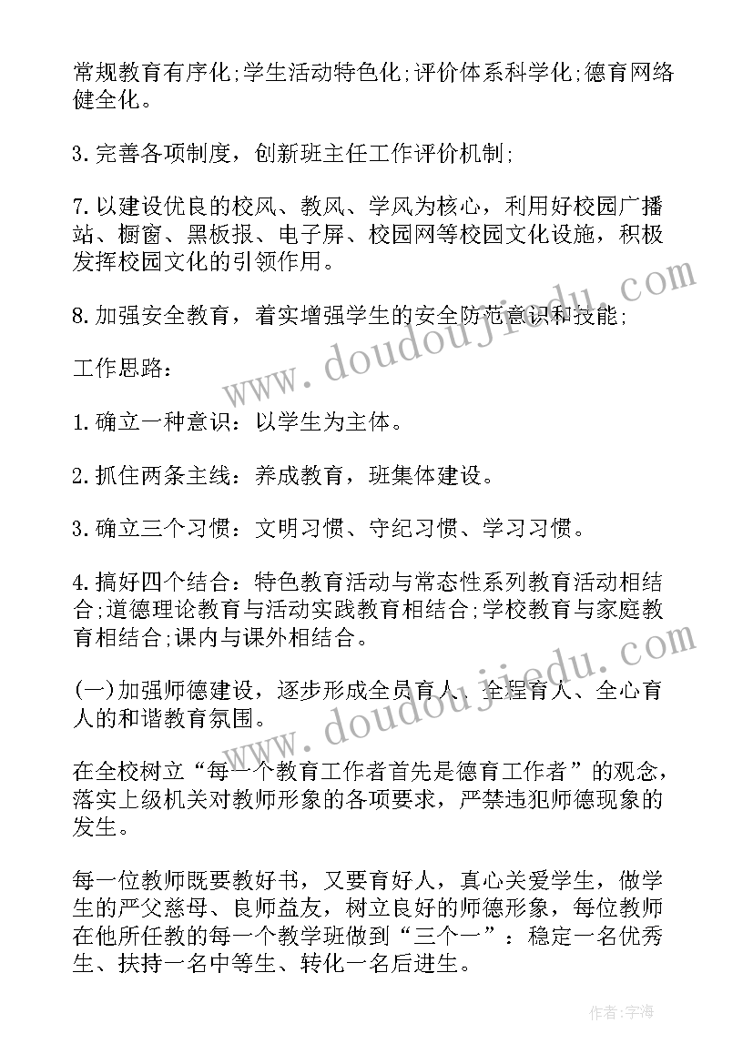 最新值守工作方案(优质8篇)