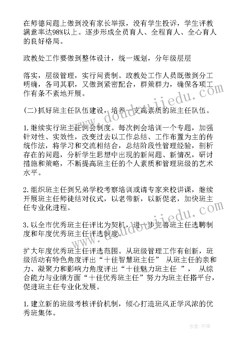 最新值守工作方案(优质8篇)