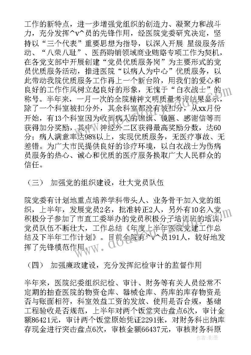 最新医保局工作总结及工作计划 医保局个人工作总结(通用7篇)