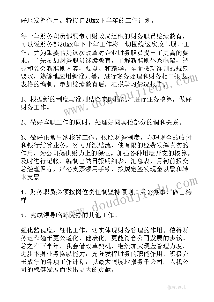 2023年地产工程稳步推进工作计划 房地产工程部的工作计划(精选5篇)