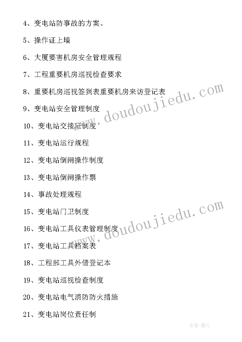 2023年地产工程稳步推进工作计划 房地产工程部的工作计划(精选5篇)