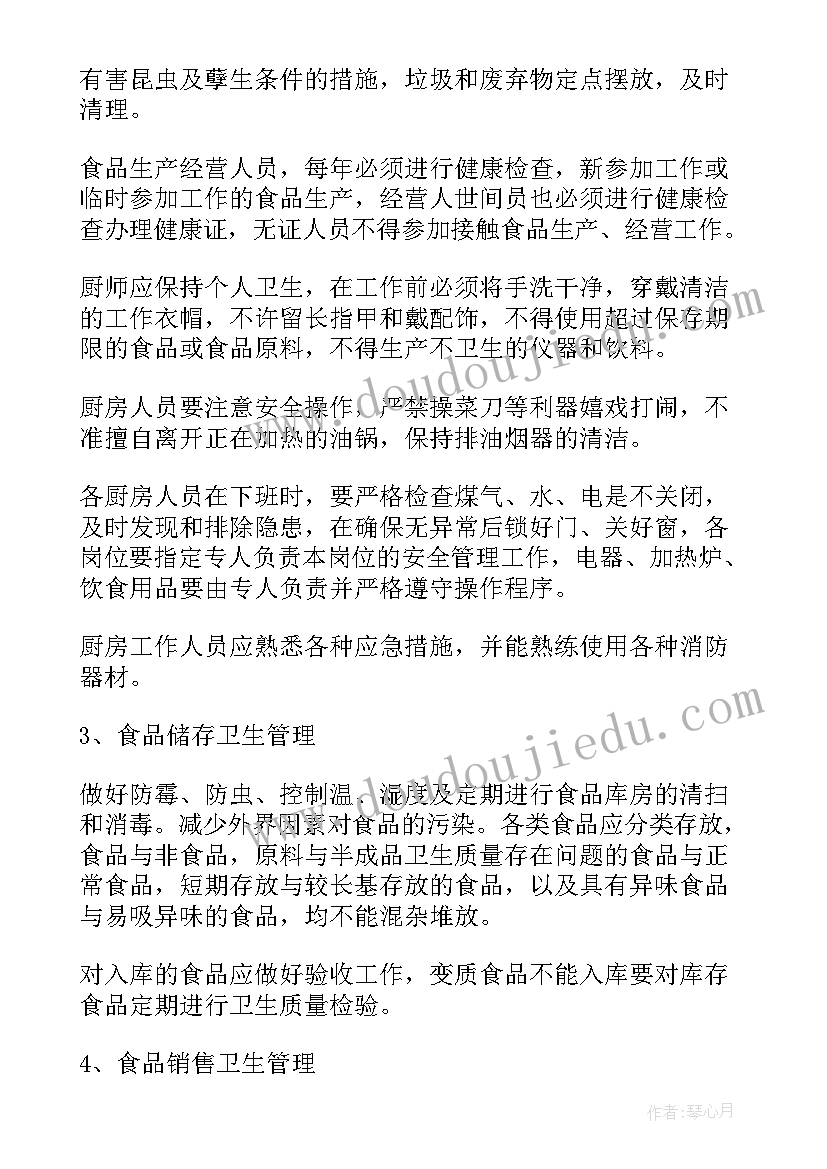 2023年餐饮行政管理工作 餐厅工作计划(优质6篇)