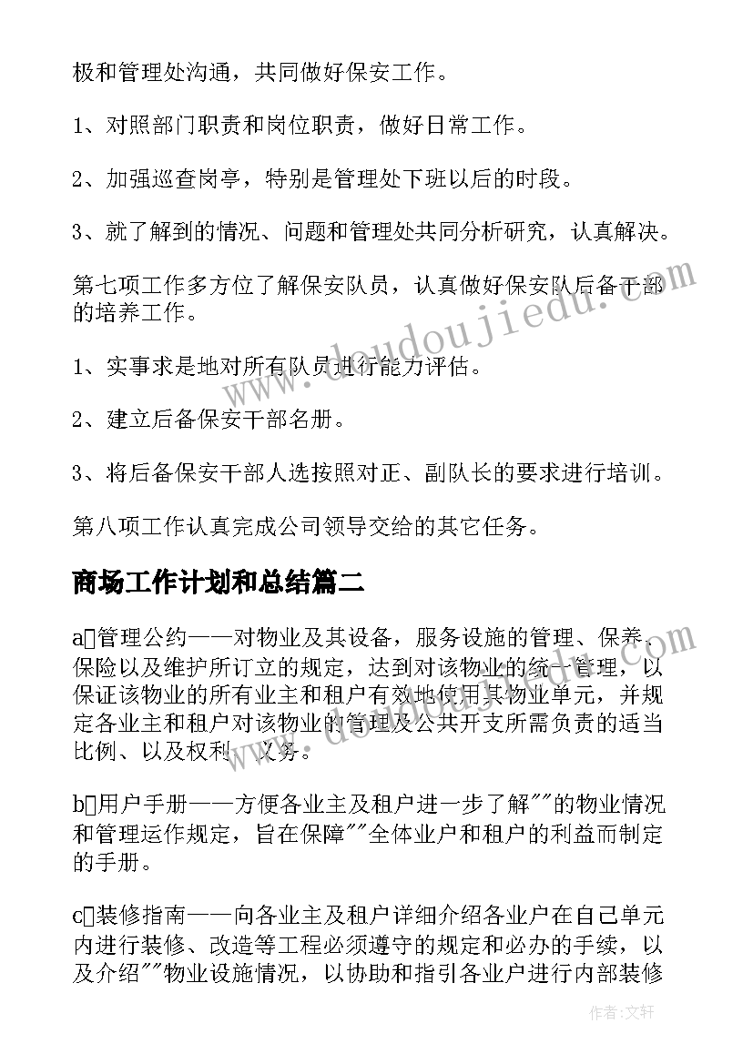 最新设计垃圾箱教学反思(通用5篇)