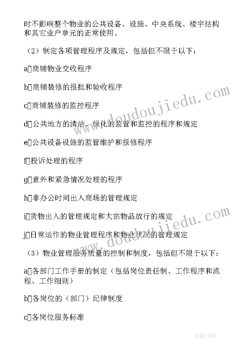 最新设计垃圾箱教学反思(通用5篇)