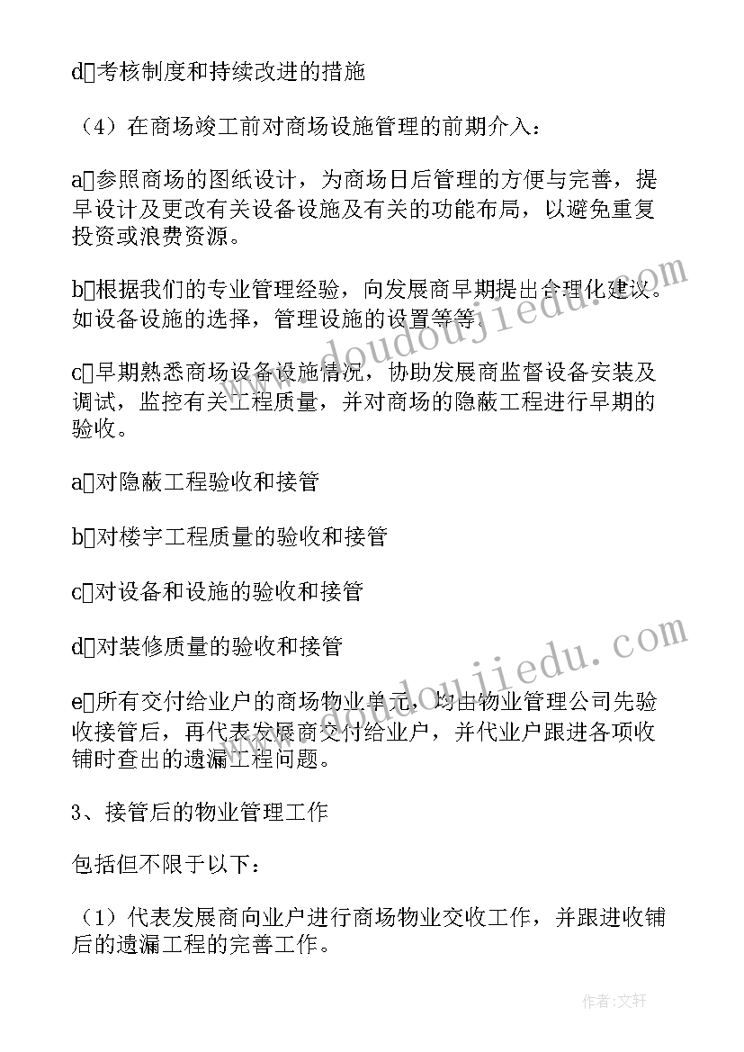 最新设计垃圾箱教学反思(通用5篇)