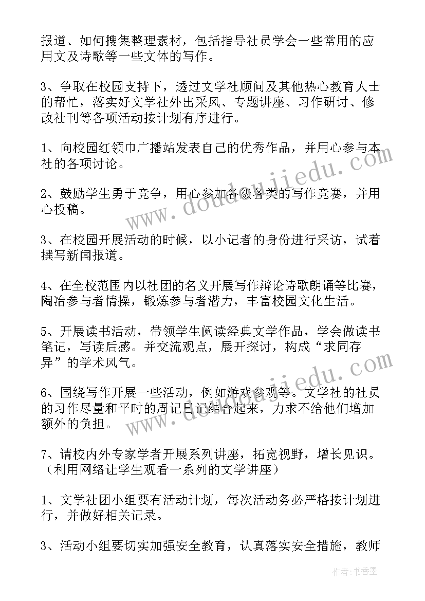 最新驻校社工工作总结(优秀10篇)