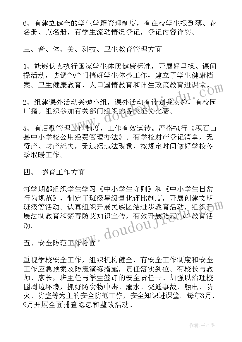 最新驻校社工工作总结(优秀10篇)