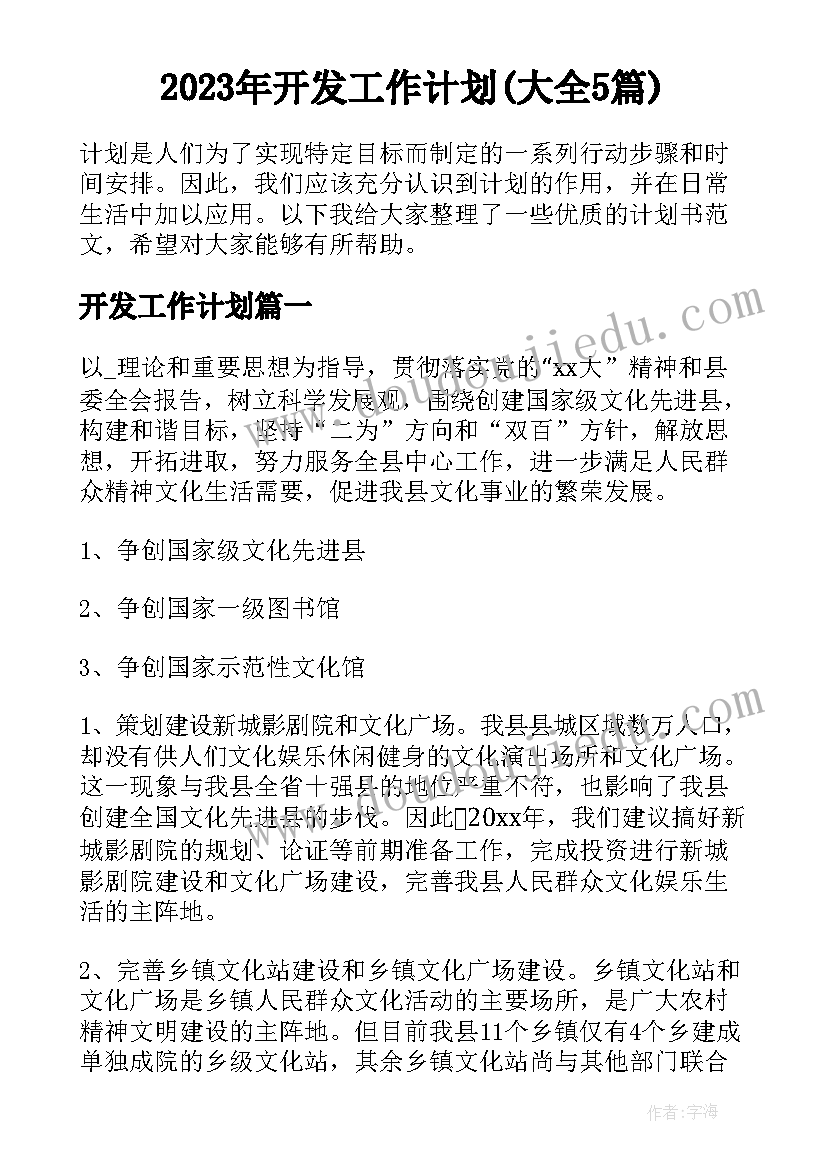 幼儿户外玩泥巴活动方案设计(优质5篇)