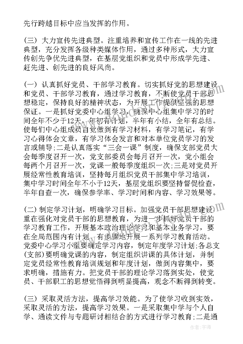 幼儿户外玩泥巴活动方案设计(优质5篇)