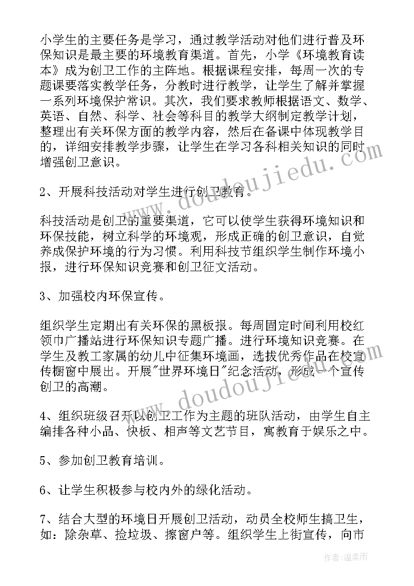 环境工作计划的要求有哪些 环境工作计划(模板7篇)