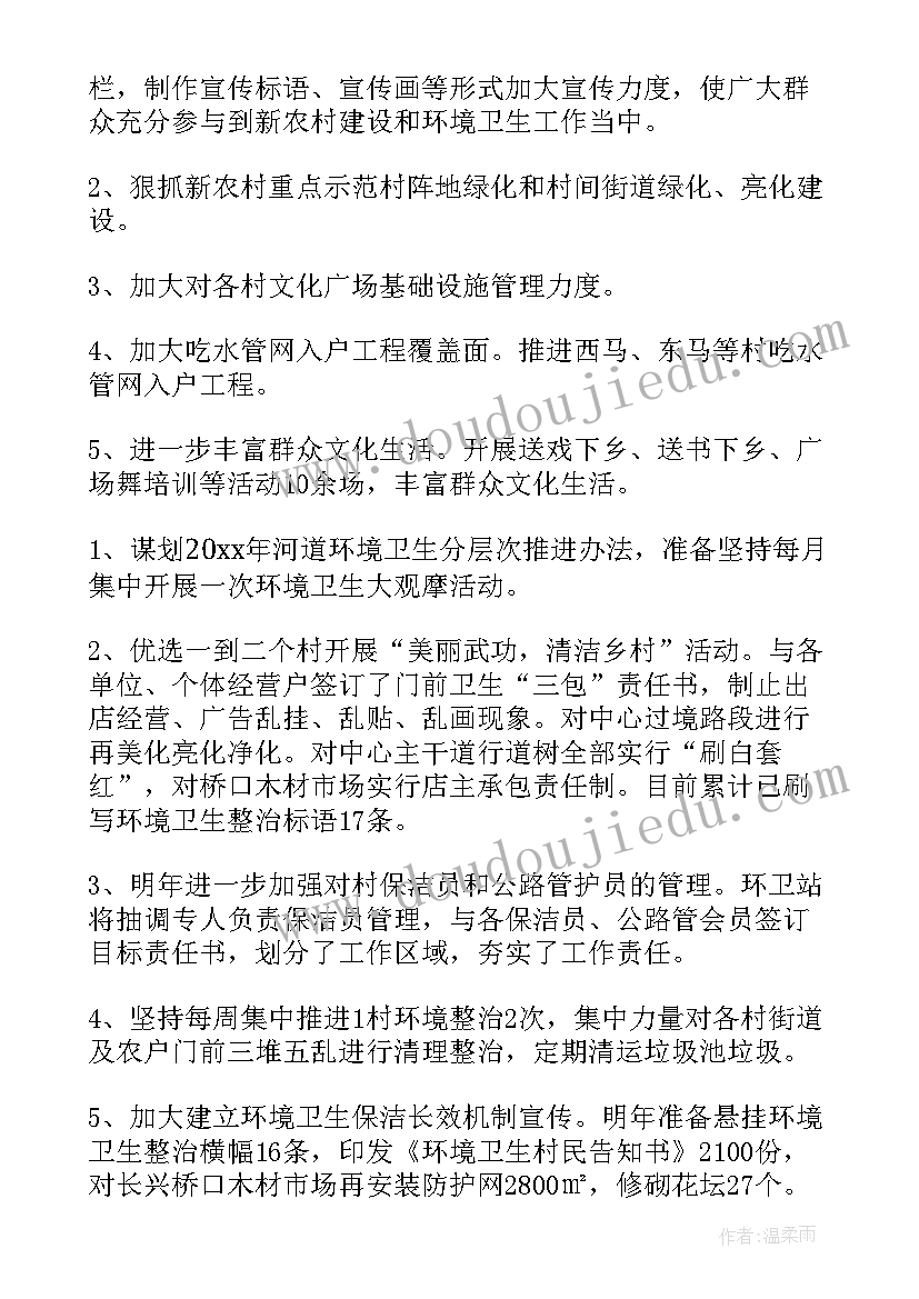 环境工作计划的要求有哪些 环境工作计划(模板7篇)