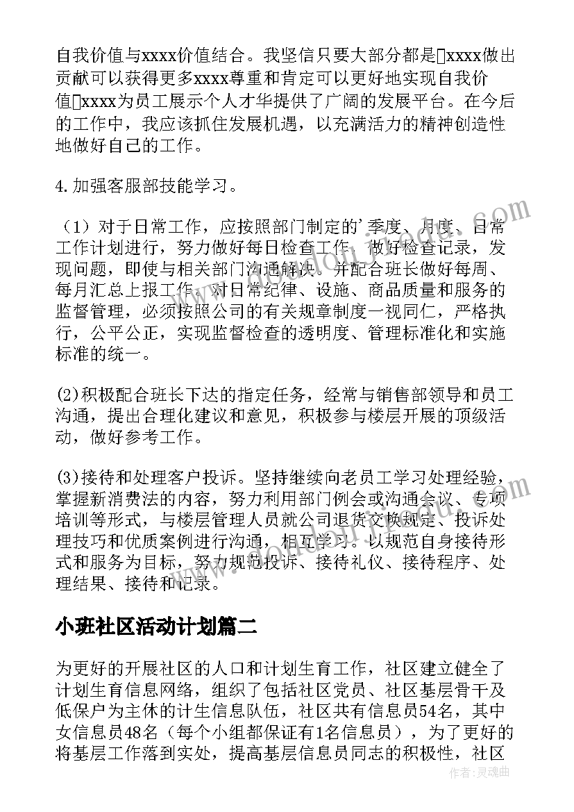 2023年北师大版一年级数学课时计划(精选5篇)