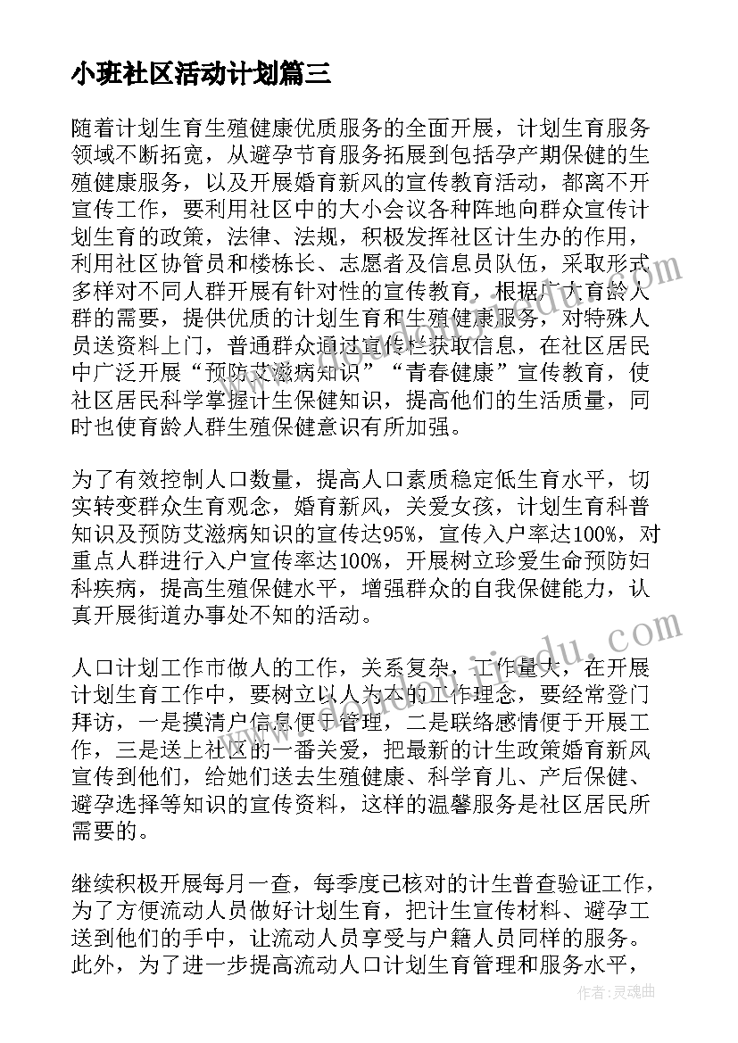 2023年北师大版一年级数学课时计划(精选5篇)