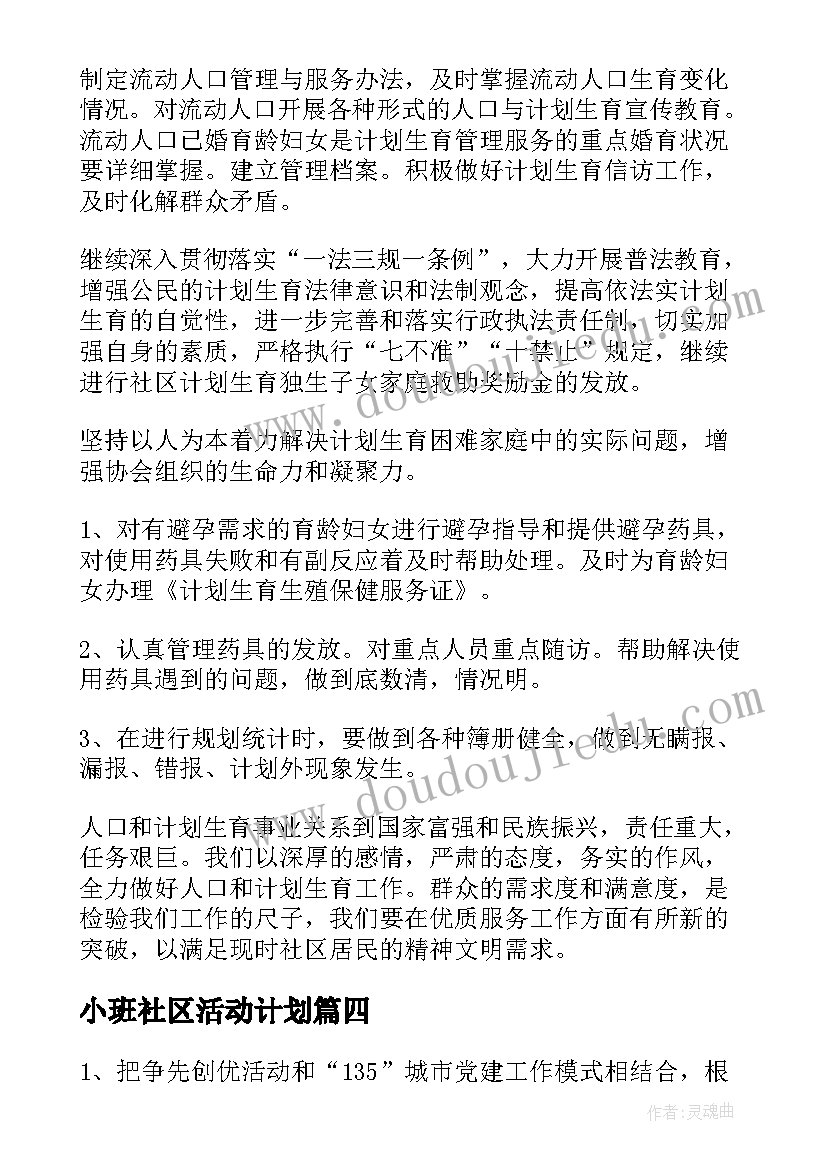 2023年北师大版一年级数学课时计划(精选5篇)