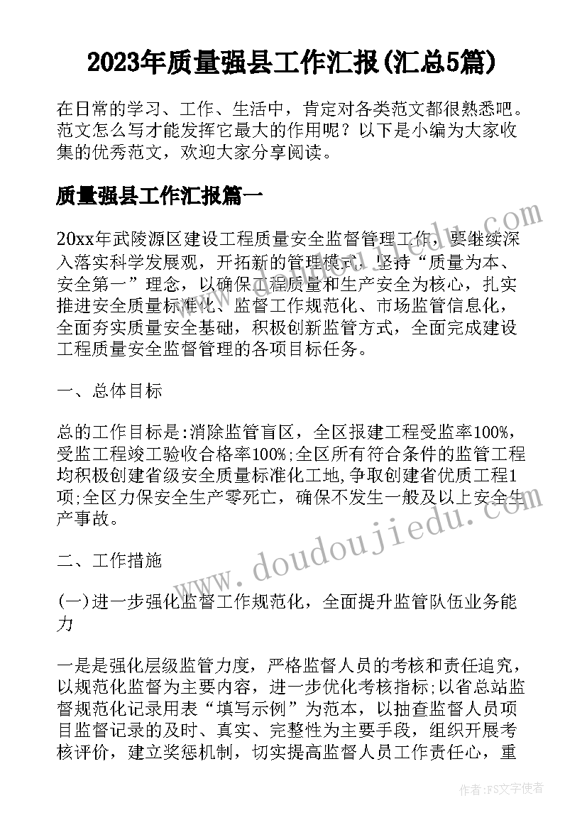 体适能课程教案(优秀5篇)