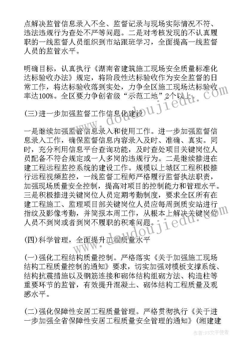 体适能课程教案(优秀5篇)