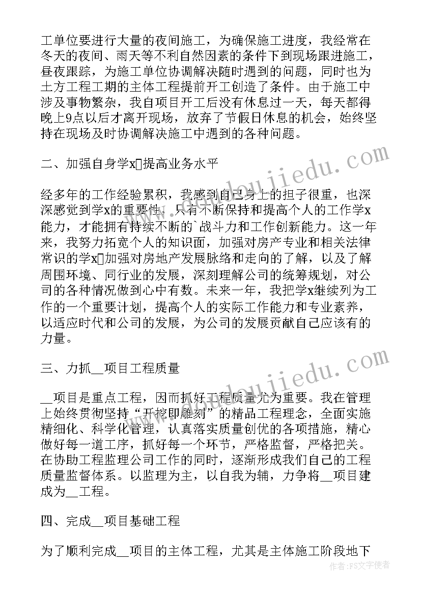 体适能课程教案(优秀5篇)