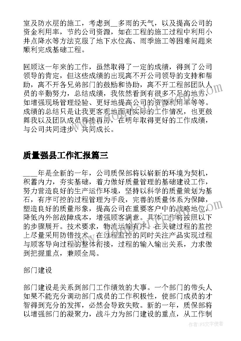 体适能课程教案(优秀5篇)