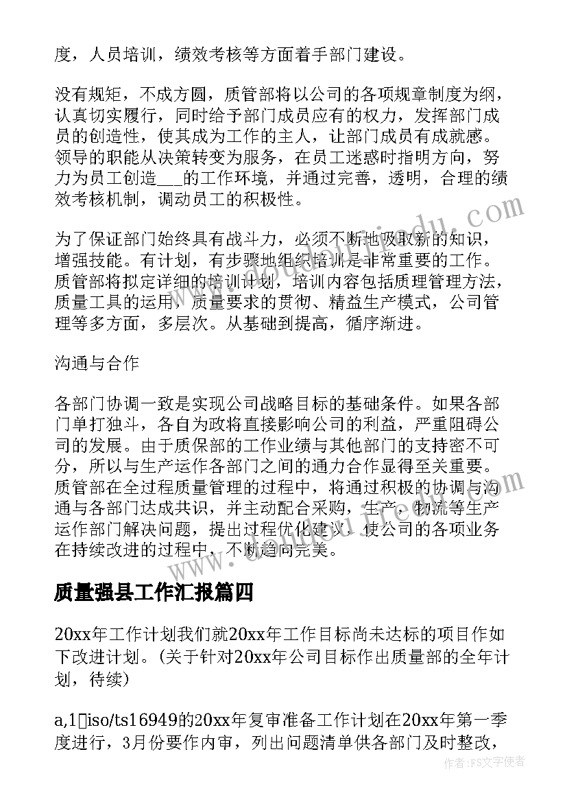 体适能课程教案(优秀5篇)