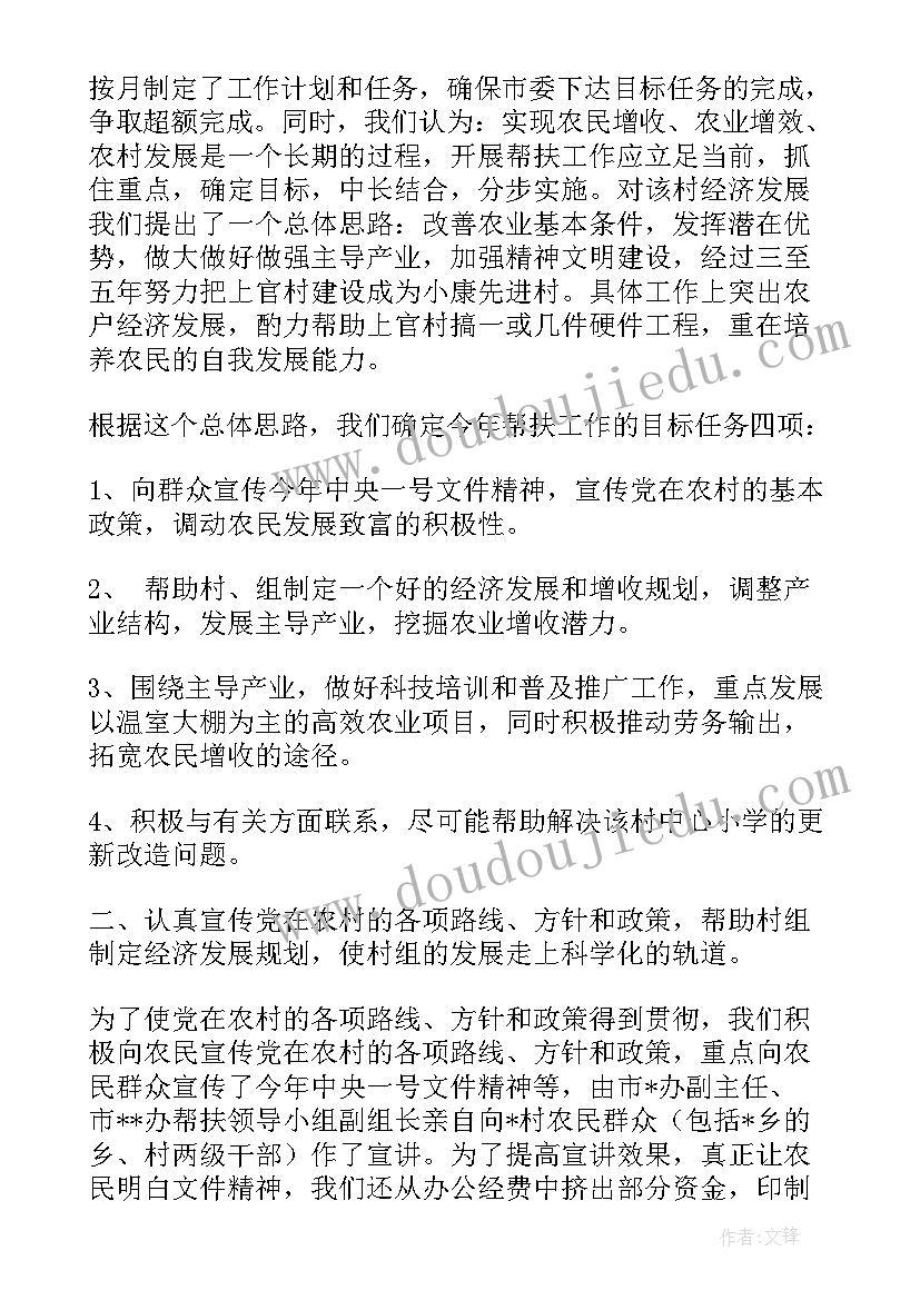 工会帮扶资金工作计划(大全5篇)