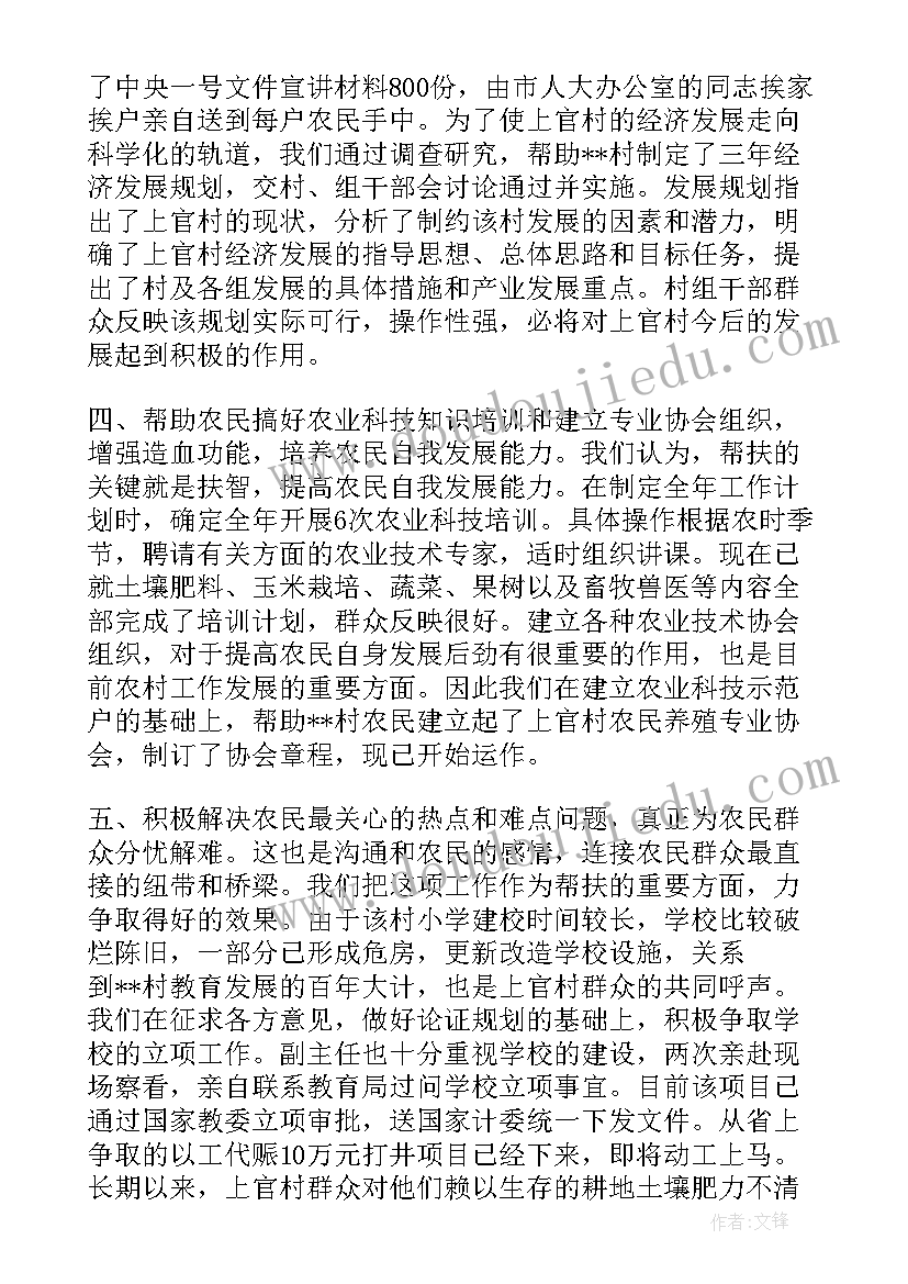 工会帮扶资金工作计划(大全5篇)