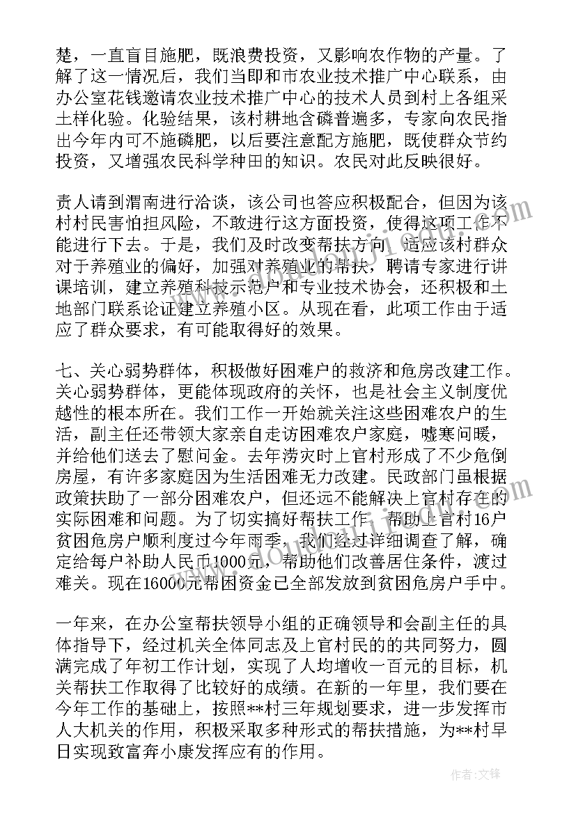 工会帮扶资金工作计划(大全5篇)