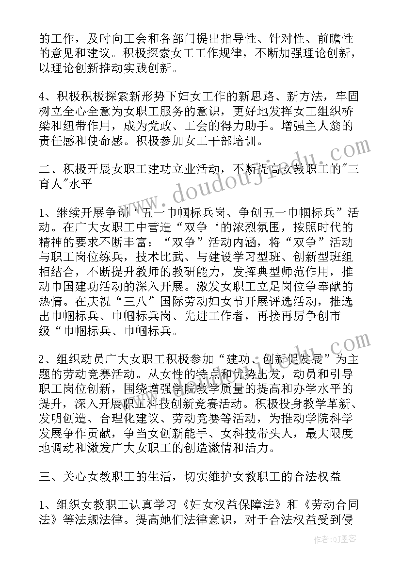 工程部工作计划措施 班主任工作计划措施(优秀9篇)