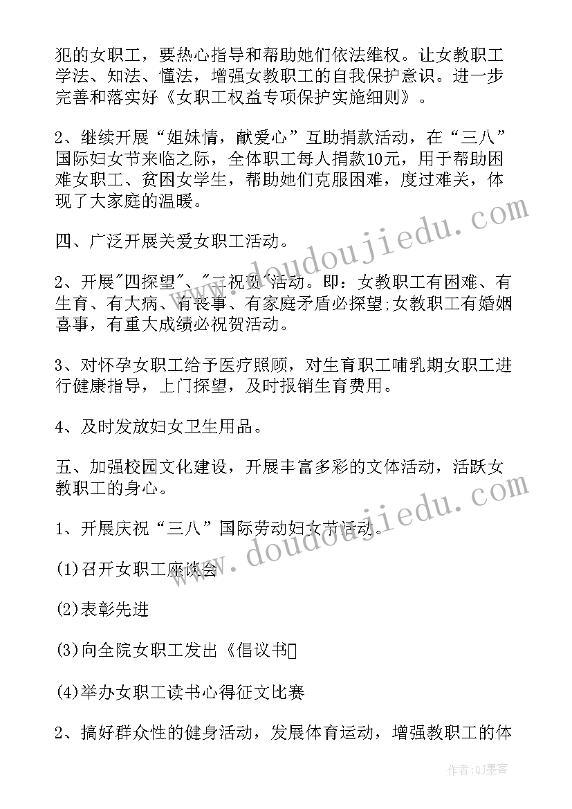 工程部工作计划措施 班主任工作计划措施(优秀9篇)