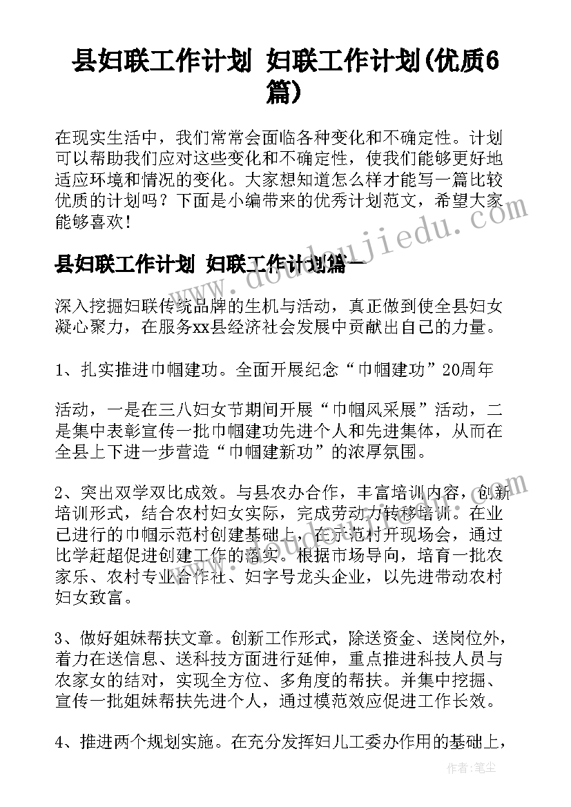 最新幼儿园大班种植区活动教案及反思 幼儿园大班活动教案(实用6篇)