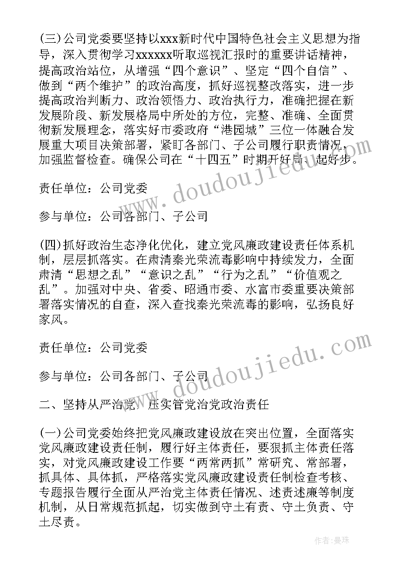 2023年国企宣传工作方案(通用5篇)