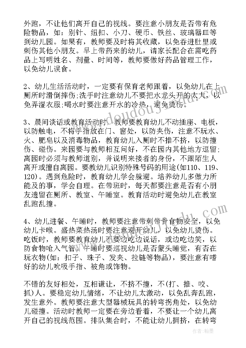 新初一级部第一学期工作计划 初一班主任工作计划第二学期博客(大全5篇)