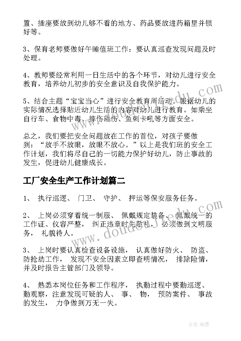 新初一级部第一学期工作计划 初一班主任工作计划第二学期博客(大全5篇)